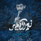 مسعود پیرایش
