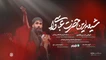 شیعه لرین حضرت عباسی وار حسین طاهری