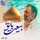  منتخب سردبیر عید غدیر خم استودیویی مولودی