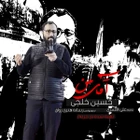حسین خلجی