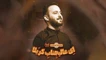 نماهنگ ای عالیجناب کربلا وحید شکری