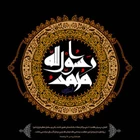 دسته شهادت پیامبر اکرم (ص)