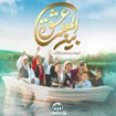 عید غدیر خم