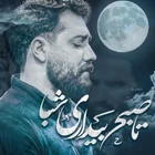 امین قدیم