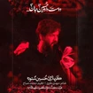 حسین ستوده
