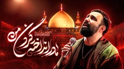 جواد مقدم