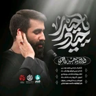 استودیویی مناجات با امیرالمومنین (ع) مدح امیرالمومنین حضرت علی (ع) منتخب سردبیر
