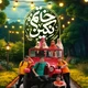 نماهنگ نگین خاتم
