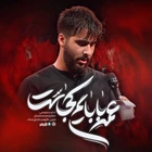  شهادت حضرت رقیه (س) شب سوم محرم منتخب استودیویی