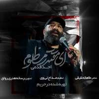 شهادت حضرت سید علی خامنه ای استودیویی