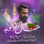  استودیویی مناجات با امام حسین (ع) تحویل سال جدید منتخب سردبیر