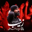  استودیویی مدح حضرت زینب (س) منتخب سردبیر