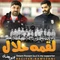 نماهنگ لقمه حلال