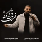  مناجات با امام حسین (ع) زمینه منتخب سردبیر