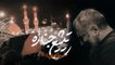 نماهنگ تشییع جنازه مصطفی مروانی