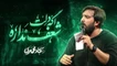 نماهنگ اگه دلت شعف نداره