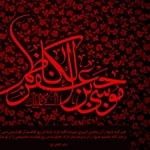 شهادت امام موسی کاظم (ع)