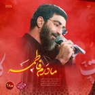 سید رضا نریمانی