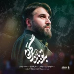  استودیویی مناجات با امام حسین (ع) منتخب سردبیر