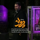 شهدای مدافع حرم