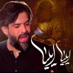  استودیویی مدح امیرالمومنین حضرت علی (ع) منتخب سردبیر