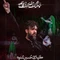 نماهنگ حضرت قاسم (ع)