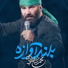 استودیویی مناجات با امام حسین (ع) منتخب سردبیر