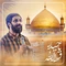 نماهنگ ولی الله یا حیدر