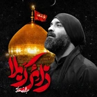  استودیویی مناجات با امام حسین (ع) فراق و دلتنگی کربلا منتخب سردبیر