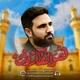 نماهنگ هوالفاروق