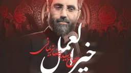 سید رضا نریمانی