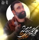 نماهنگ هوا که ابری میشه
