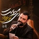 نماهنگ ای دوست