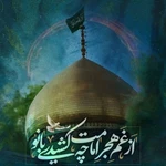  وفات حضرت معصومه (س)