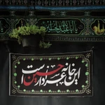  شب اول محرم