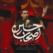 اربعین حسینی