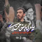 مقاومت و جهاد اسلامی