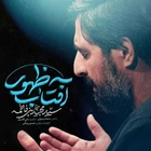 مناجات با امام زمان (عج)