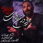  استودیویی شب هشتم محرم منتخب