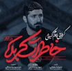 مناجات با امام حسین (ع)