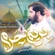 نماهنگ بریم حرم