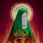 فاطمیه