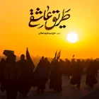 عبدالرضا هلالی