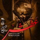 محرم