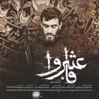 فاطمیه