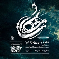 فاطمیه استودیویی