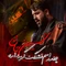 حسین جان چقدر اسم قشنگت گریه داره