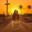  استودیویی اربعین حسینی مناجات با امام حسین (ع) احساسی منتخب سردبیر