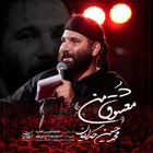 مناجات با امام حسین (ع)