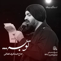 مناجات با امام حسین (ع) استودیویی